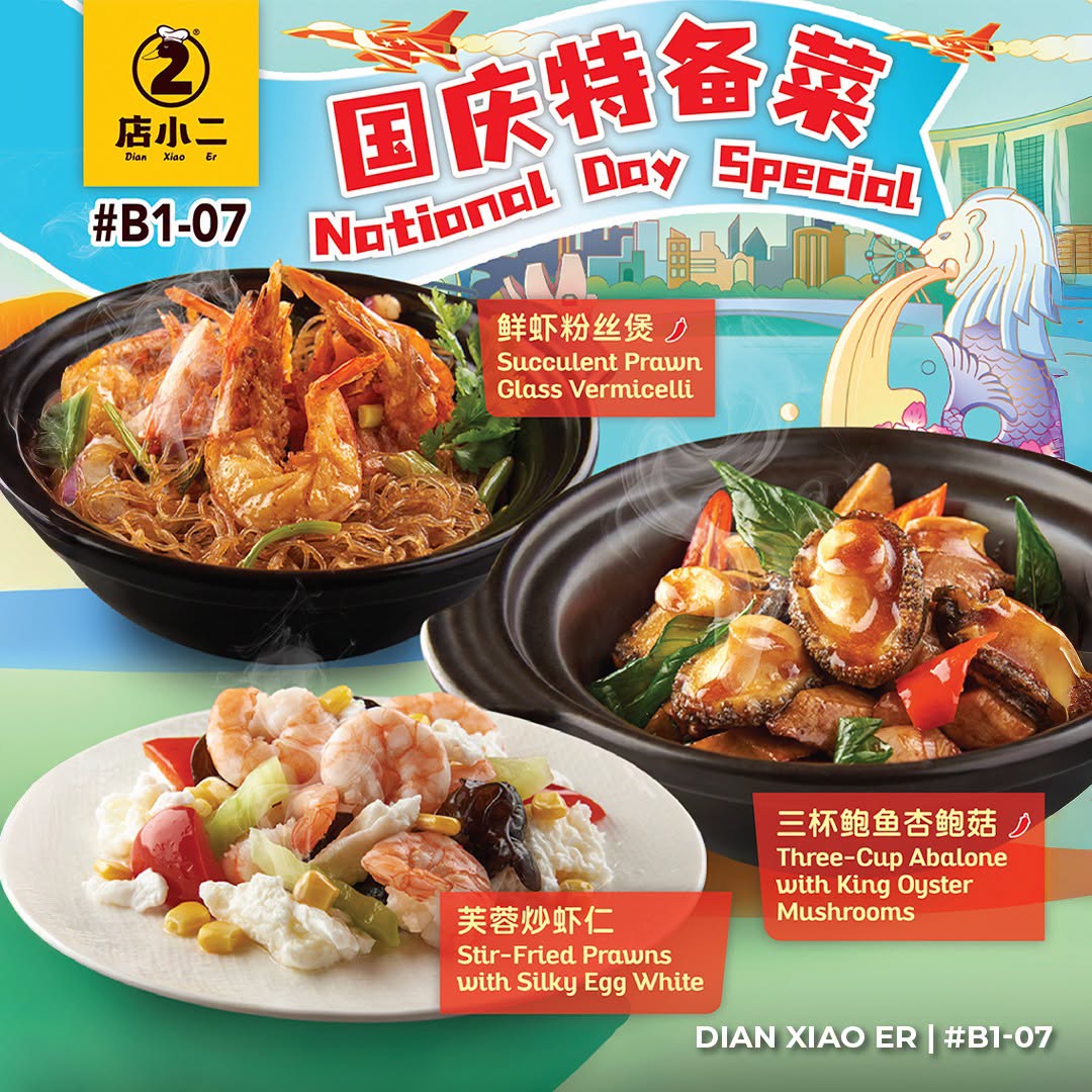 Dian Xiao Er National Day Special