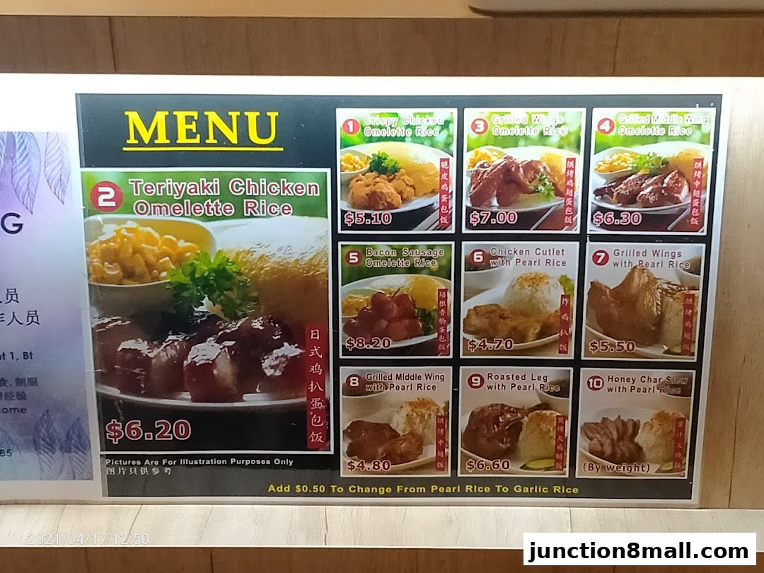 A menu board displaying various rice dishes with chicken and other proteins.