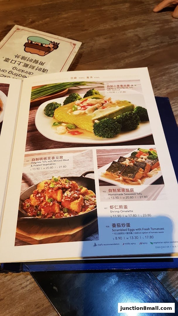 A menu from Dian Xiao Er featuring various tofu and egg dishes with enticing images.