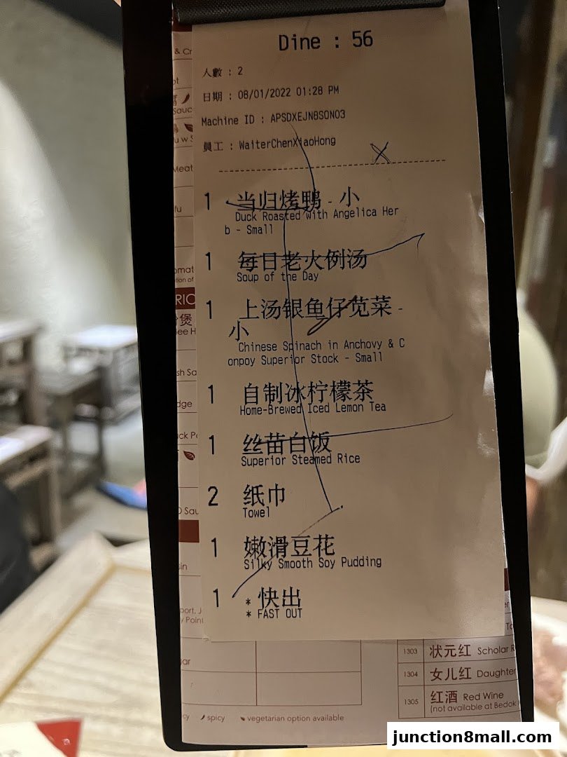 A close-up of a restaurant receipt showing food and drink orders.