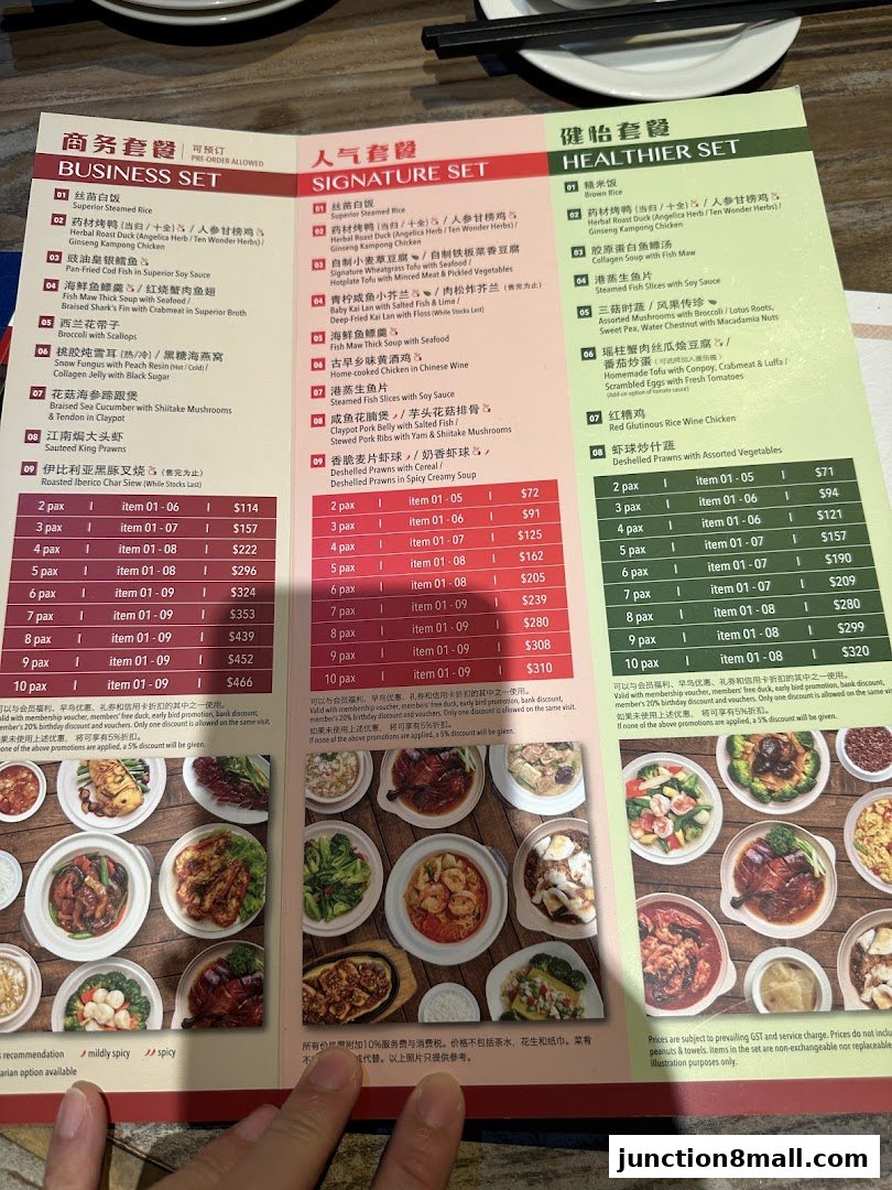 A menu from Dian Xiao Er Junction 8, showcasing three set menus with various dishes and prices.