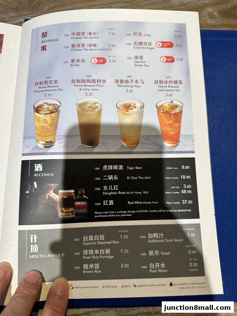 A menu page from Dian Xiao Er featuring beverages, alcohol, and miscellaneous items with prices.
