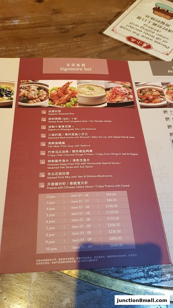 A menu showcasing signature sets with various Chinese dishes and their prices.