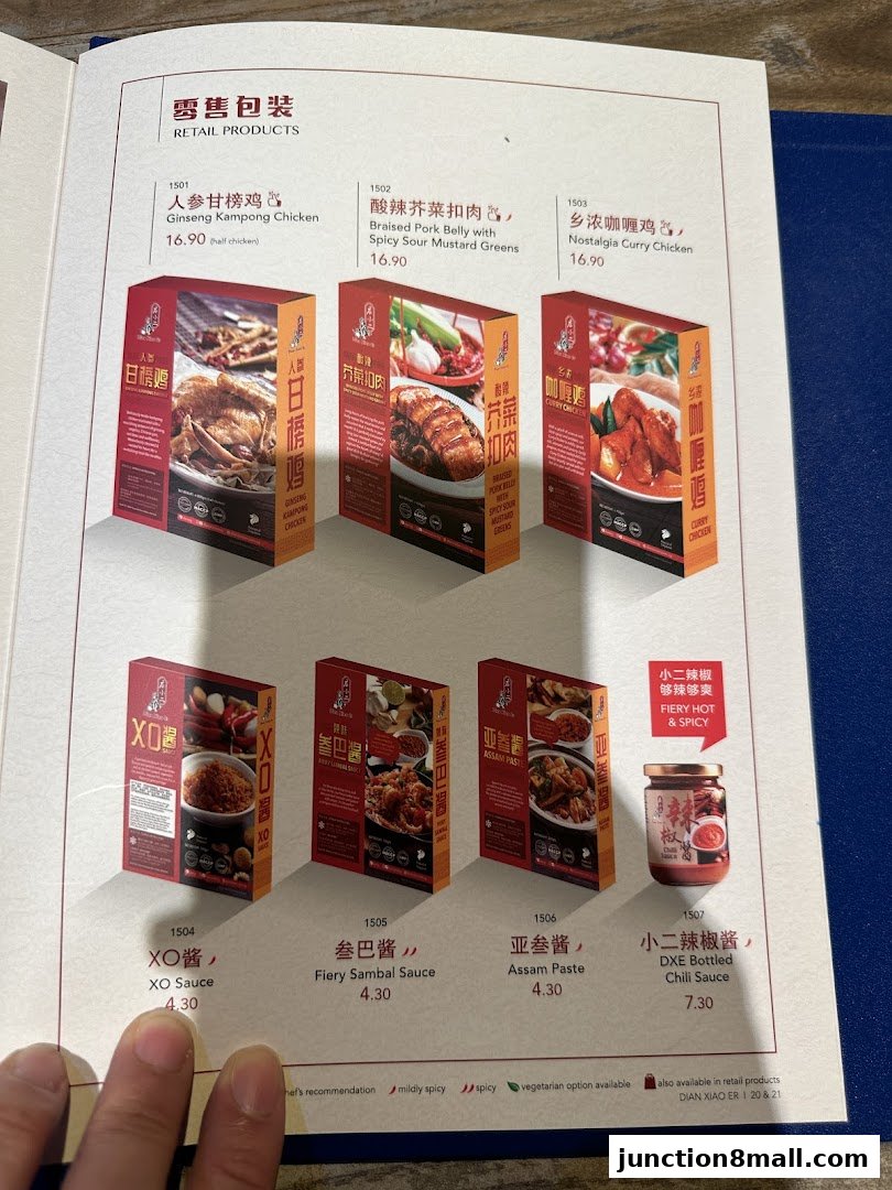 A menu page showcasing various retail products from Dian Xiao Er, including chicken dishes and sauces.