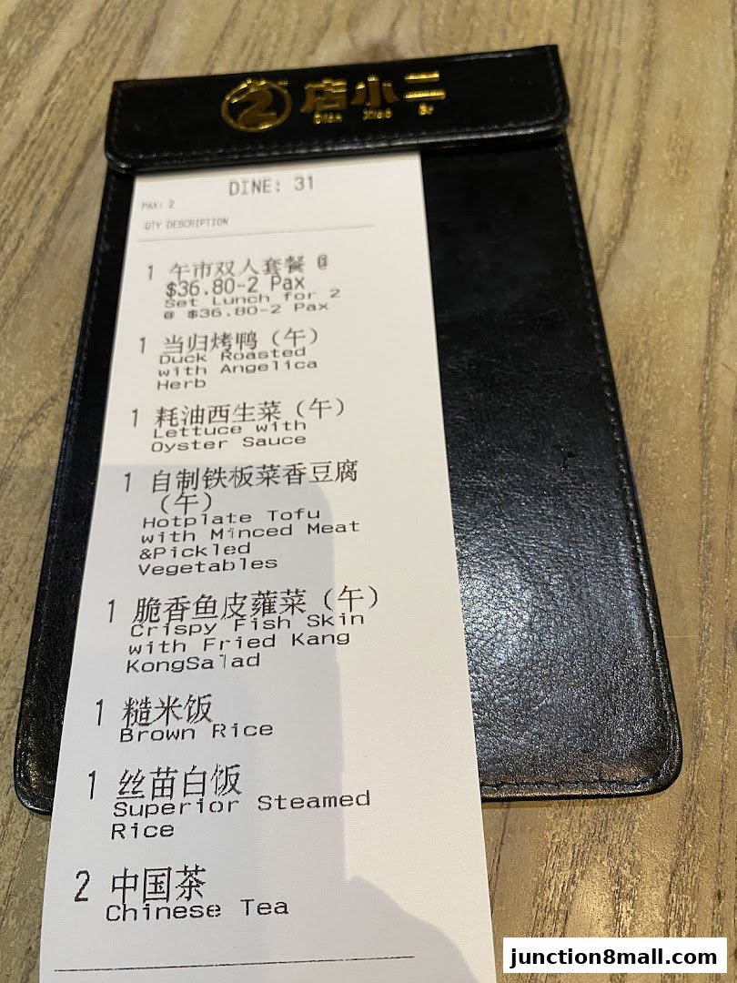 A receipt from Dian Xiao Er Junction 8 detailing a set lunch for two.