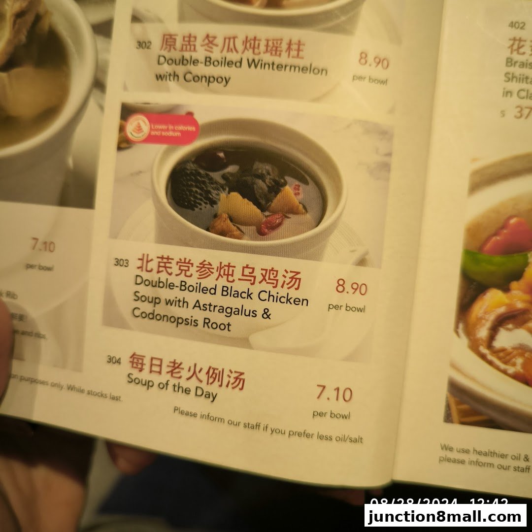 A menu from Dian Xiao Er Junction 8 featuring various soups and their prices.