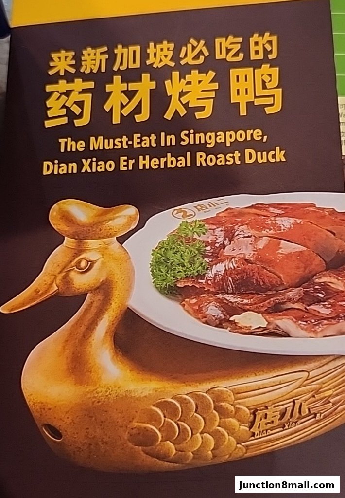A close-up of Dian Xiao Er's signature herbal roast duck with a decorative duck statue.