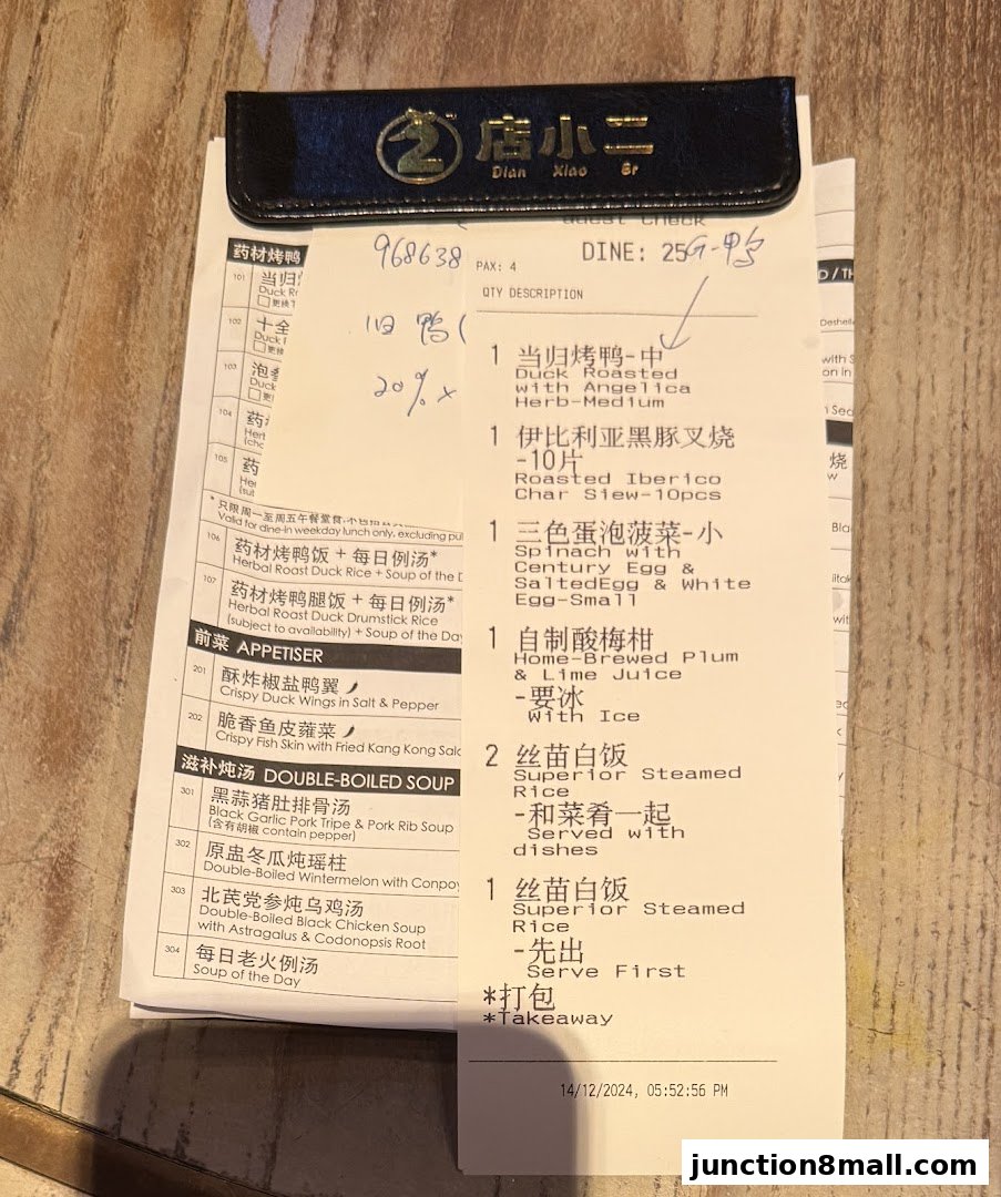Dian Xiao Er Junction 8