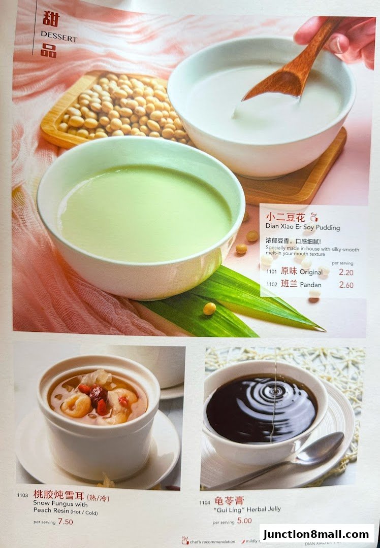A menu page showcasing various desserts including soy pudding, snow fungus, and herbal jelly.