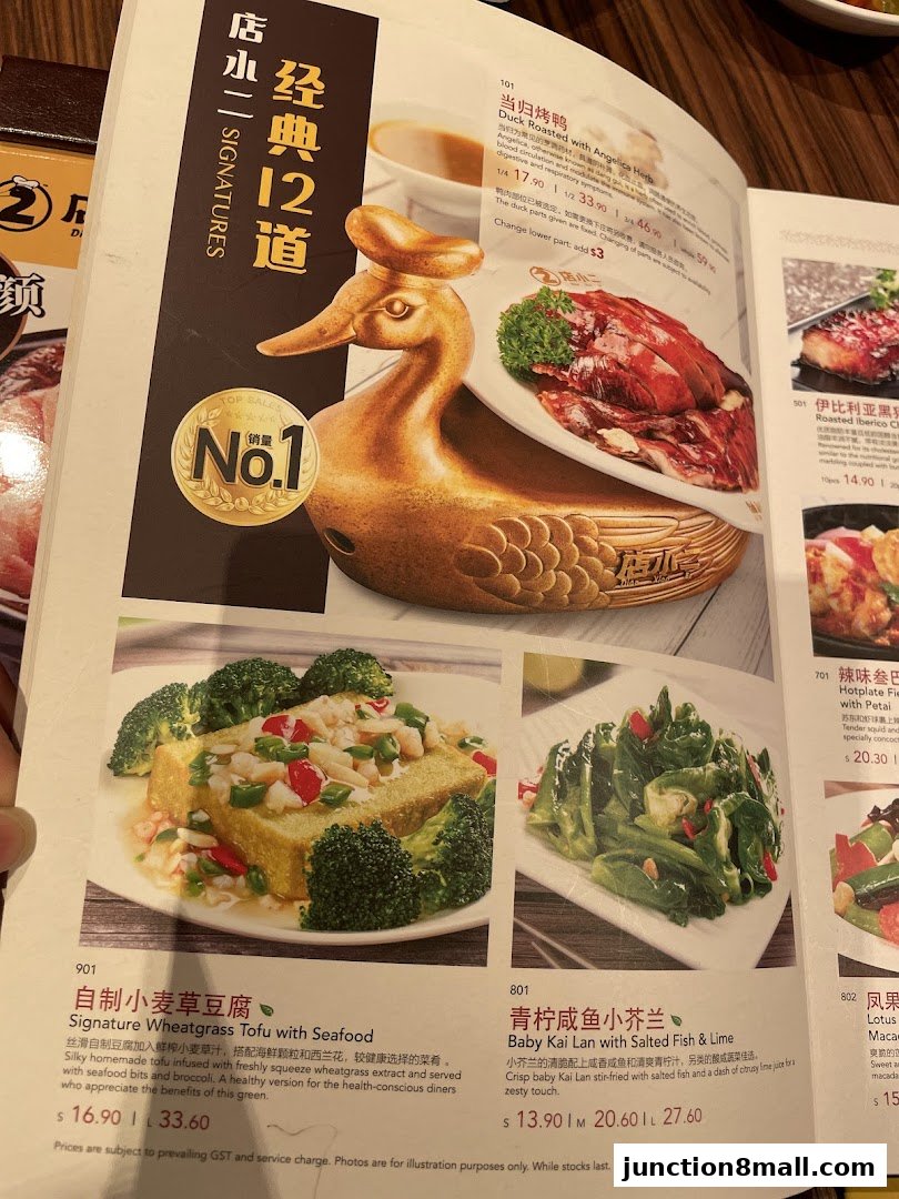 A menu page from Dian Xiao Er featuring signature dishes like roasted duck and tofu with seafood.