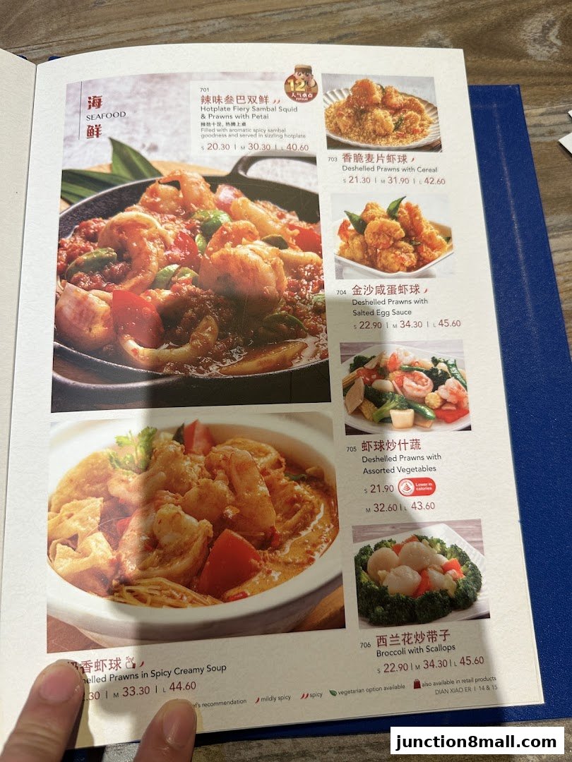 A menu page from Dian Xiao Er featuring seafood dishes with vibrant food photography.
