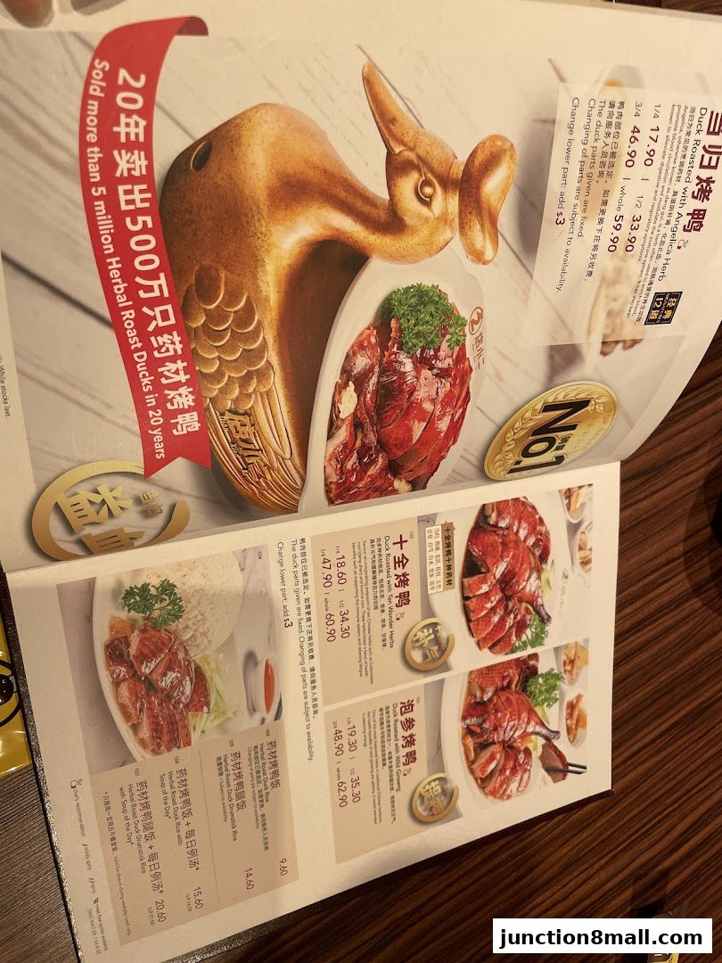A menu from Dian Xiao Er featuring various roast duck dishes with prices and descriptions.