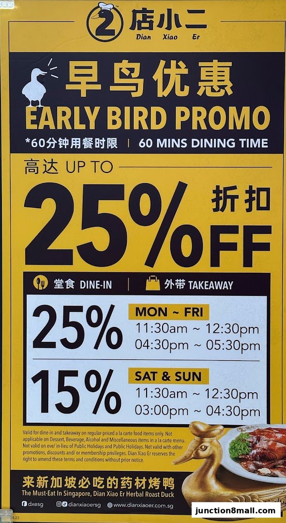 A promotional poster for Dian Xiao Er offering an early bird discount of up to 25% off.