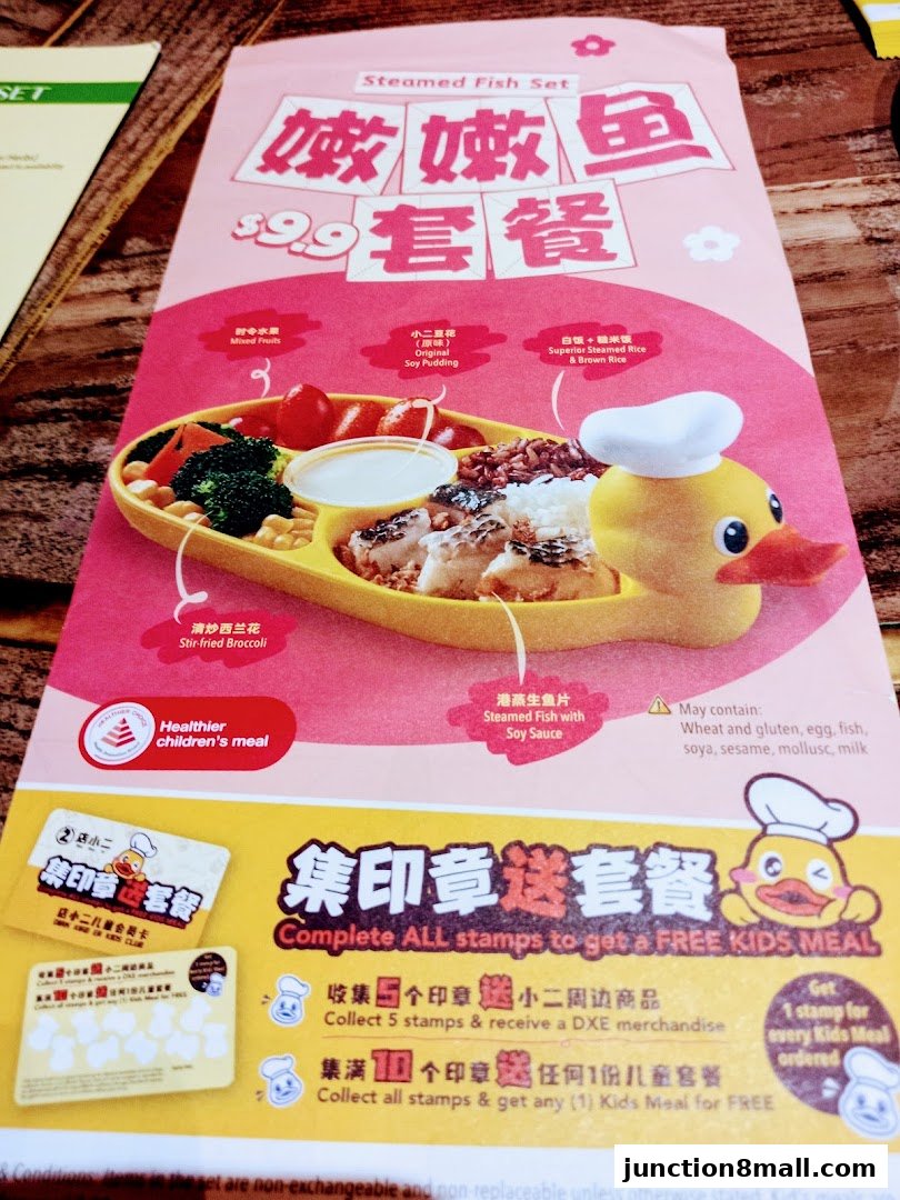 A menu featuring a Steamed Fish Set with a cartoon duck theme and a kids' meal promotion.