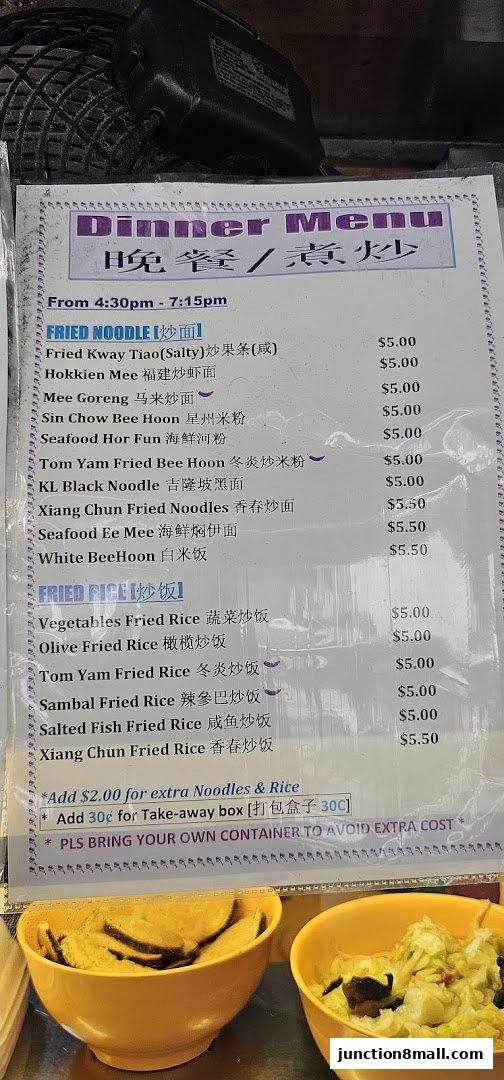 A dinner menu for Food Junction featuring fried noodles and fried rice dishes.