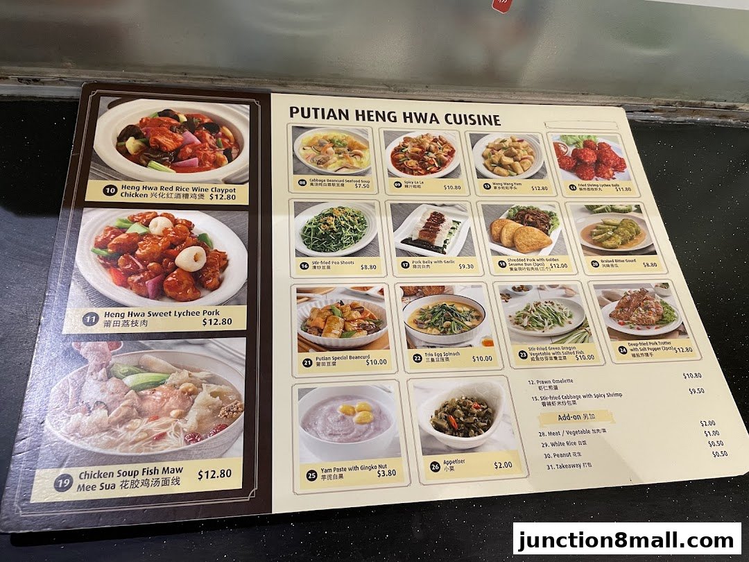 A menu from Putian Heng Hwa Cuisine featuring various Chinese dishes with images and prices.