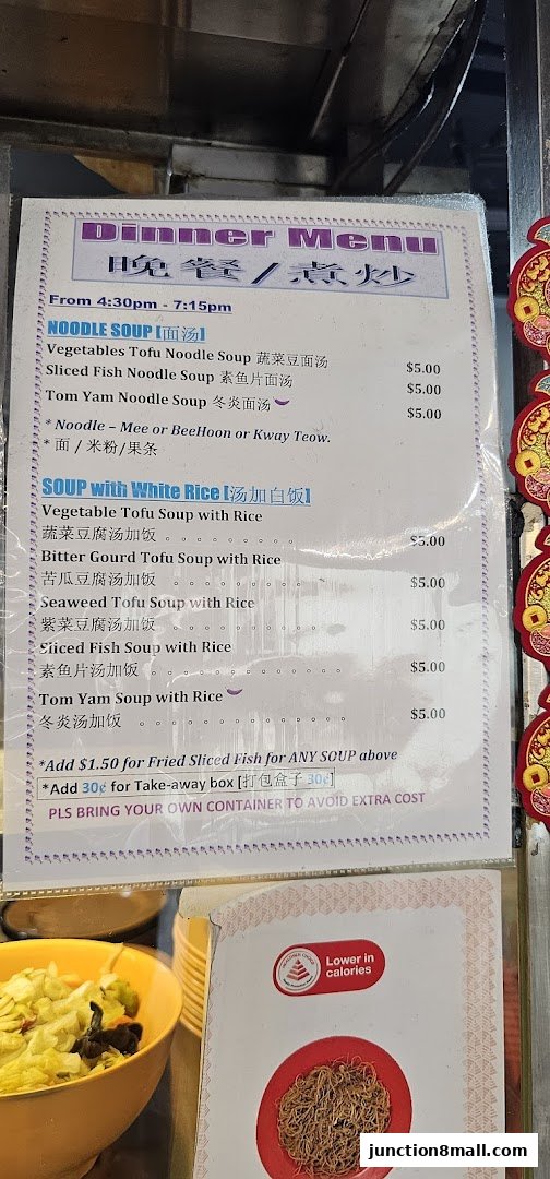 A dinner menu for Food Junction featuring noodle soups and soups with rice.