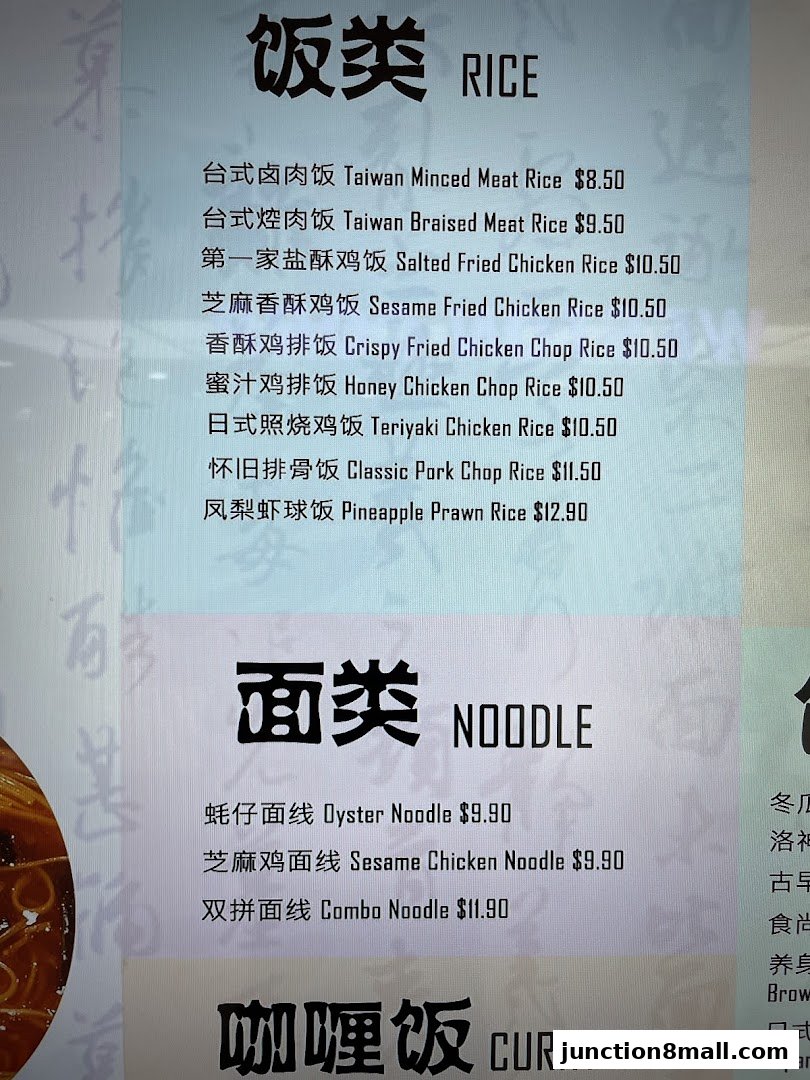 A menu featuring rice dishes, noodle dishes, and curry rice options.