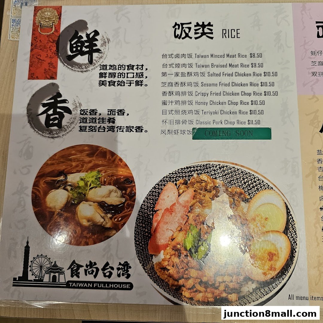 A menu from Taiwan Fullhouse featuring various rice dishes with images of food.