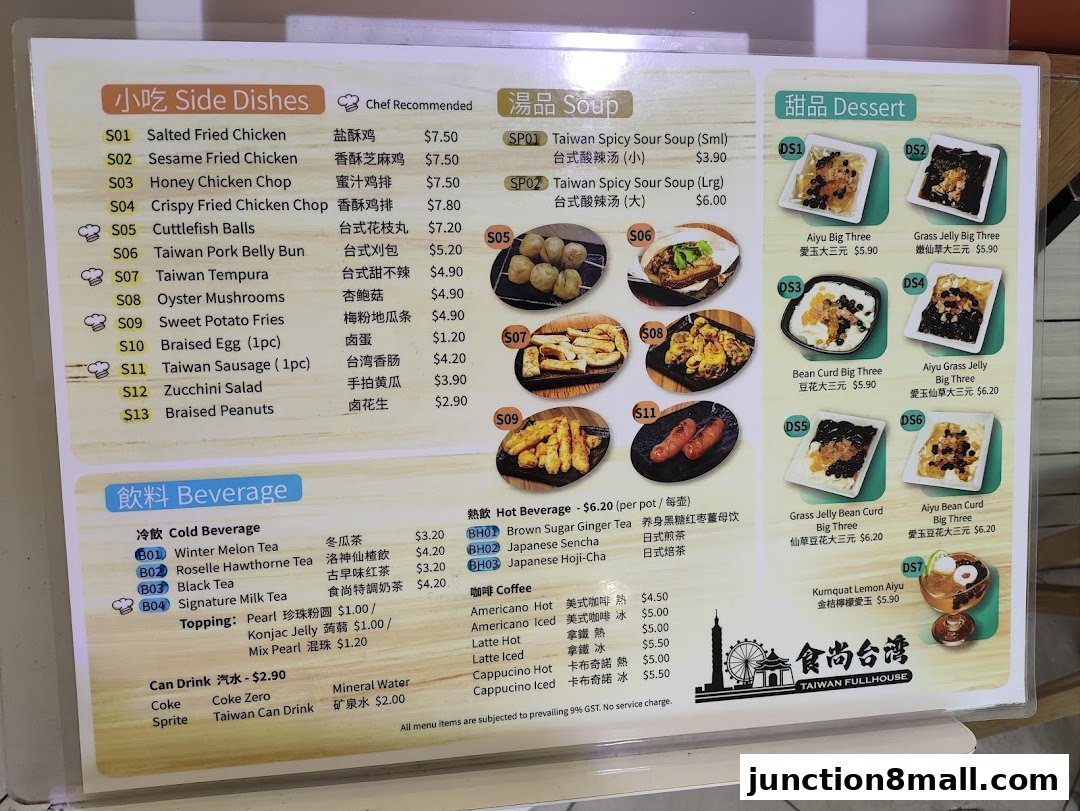 A menu for Taiwan Fullhouse featuring side dishes, soups, desserts, and beverages with prices.