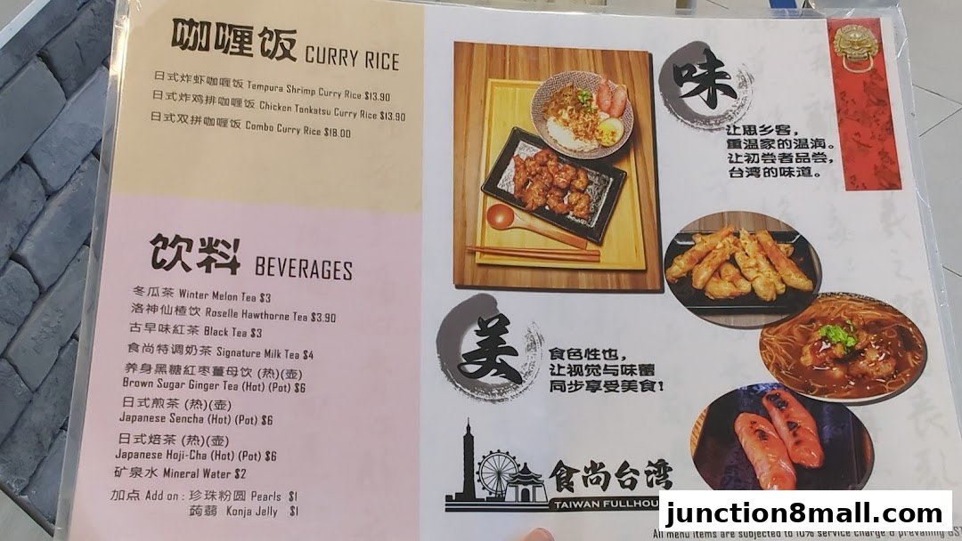 A menu from Taiwan Fullhouse featuring curry rice dishes and various beverages.