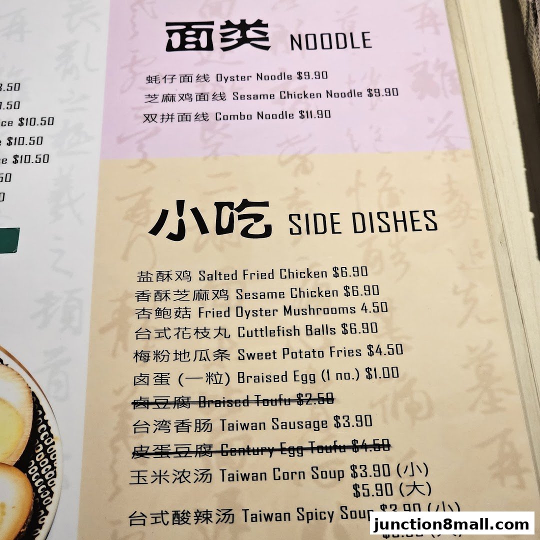 A menu from Taiwan Fullhouse featuring noodles and side dishes with prices.