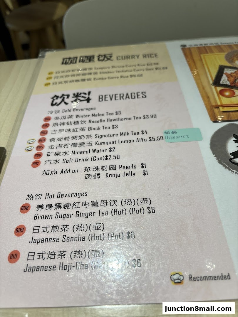 A menu from Taiwan Fullhouse featuring curry rice and beverages, including hot and cold drinks.