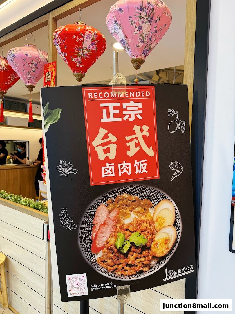 A sign advertising Taiwanese braised pork rice with decorative lanterns above.