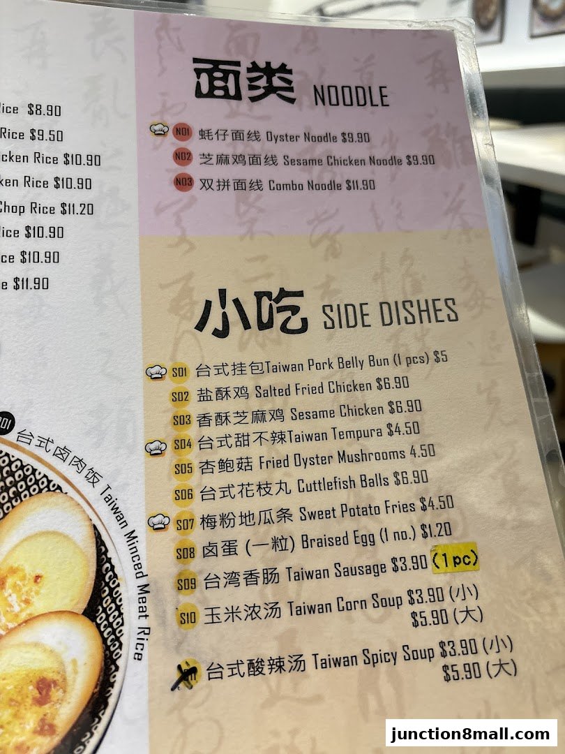 A menu from Taiwan Fullhouse featuring noodles and side dishes with prices.