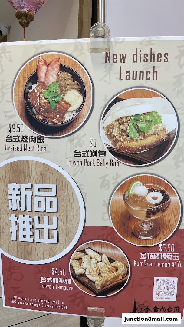 A menu board showcasing new Taiwanese dishes with enticing food photography.