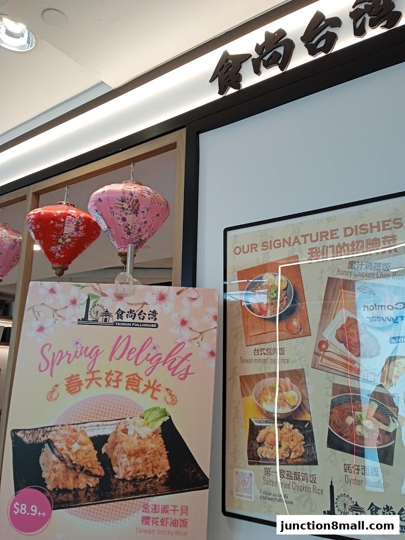 A shop front display featuring Taiwanese food with decorative lanterns and promotional posters.