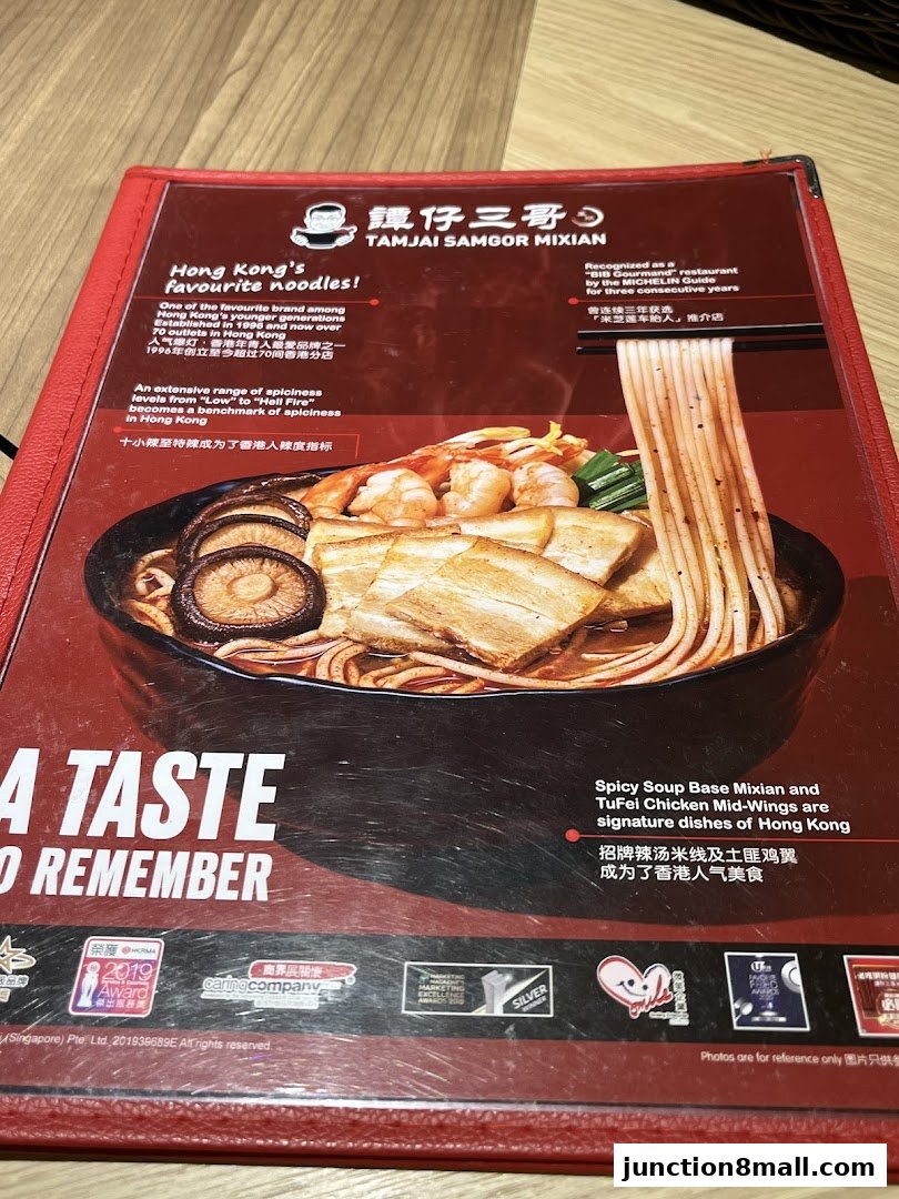 A menu from TamJai SamGor Mixian featuring a bowl of noodles and pork belly.