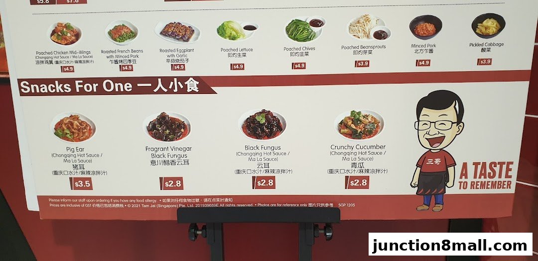 A menu display featuring various snacks and side dishes with images and prices.