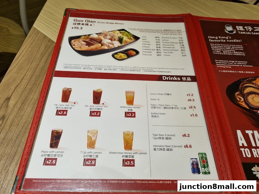A menu from TamJai SamGor Mixian featuring noodle dishes and various drinks.