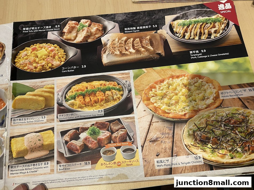 A menu featuring various Japanese dishes including omelets, tofu, gyoza, steak, and pizzas.
