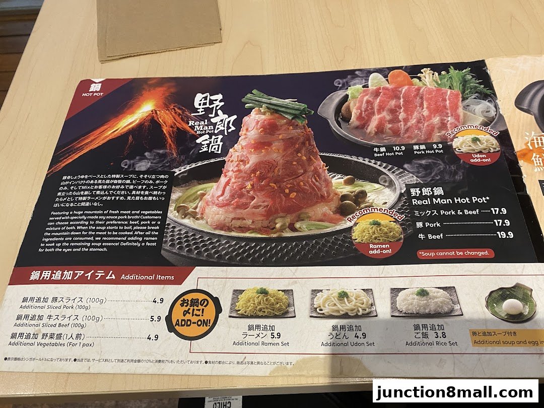 A menu page showcasing a 'Real Man Hot Pot' with a mountain of meat, accompanied by side dishes and add-ons.