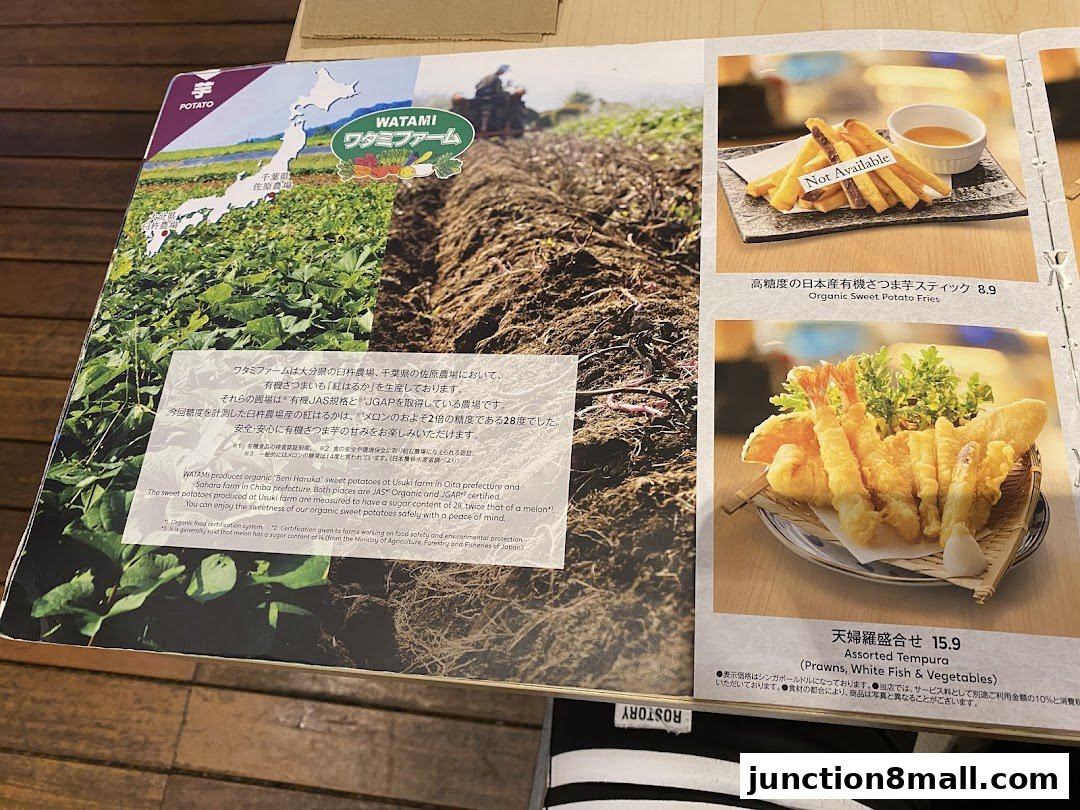 A menu page showcasing organic sweet potatoes and tempura dishes from Watami Farm.