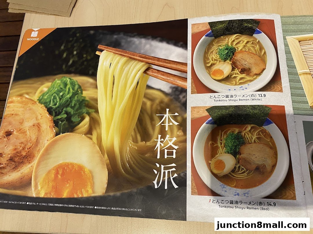 A menu page showcasing two bowls of Tonkotsu Shoyu Ramen, one white and one red.